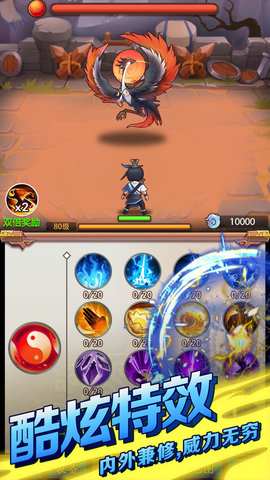 道长模拟器免费版