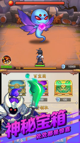 道长模拟器免费版