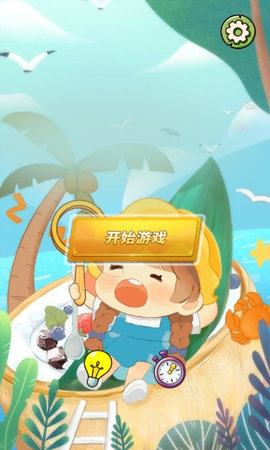 萌探找茬官方版