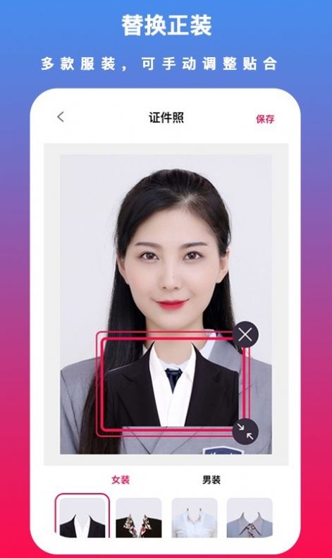 通用证件照免费ios下载