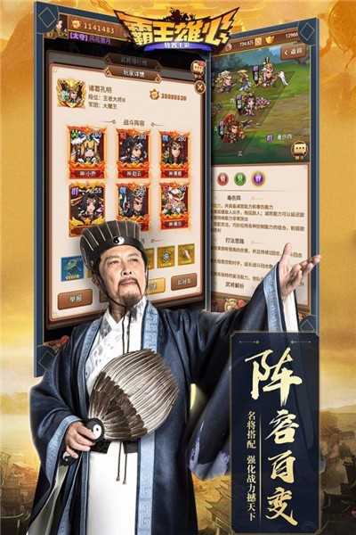 霸王雄心无敌版下载安装ios版