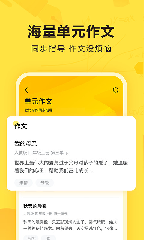 快对作业app下载免费