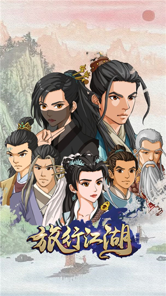 旅行江湖单机app下载