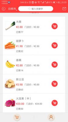 惠优菜苹果下载免费版