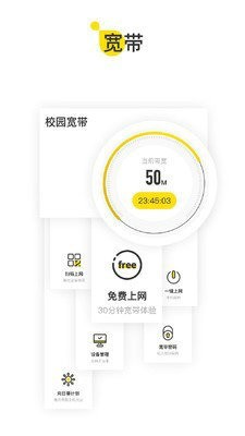 天翼校园app下载安装免费版