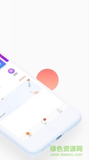 七天学堂app下载查分