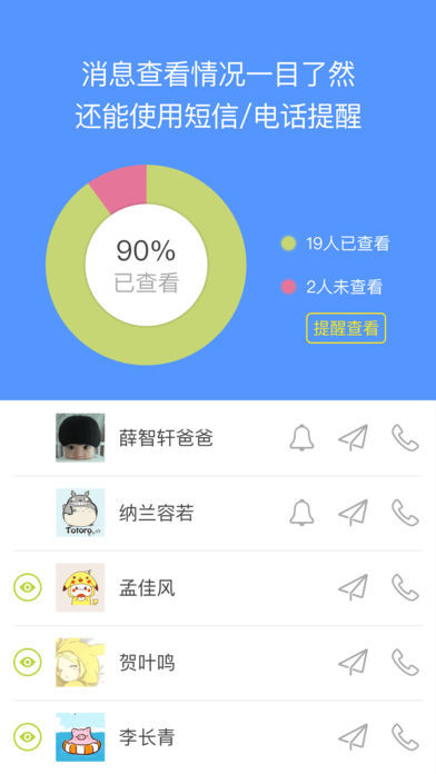 晓黑板app最新版官网下载
