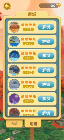 糖衣炮弹免费版