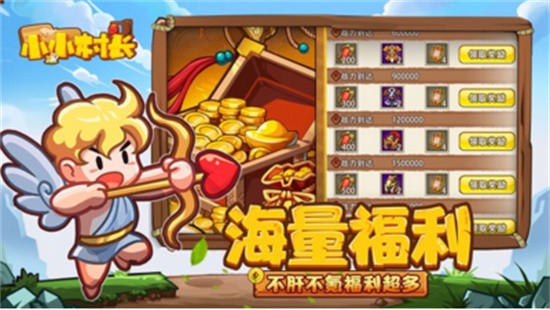 小小村长ios手机版