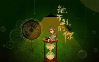 触不到的你游戏下载