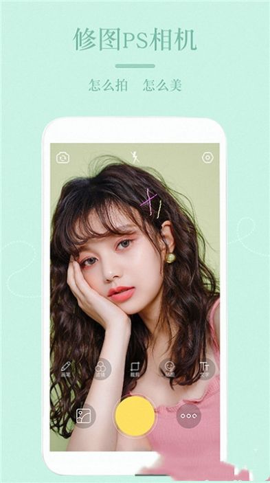 美颜玩图神器免费版苹果版