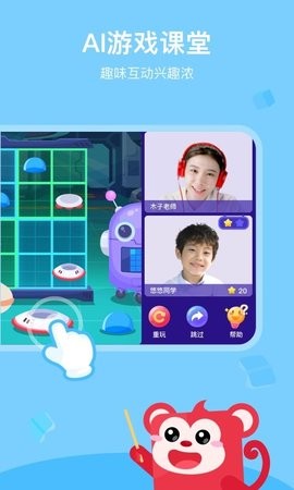 火花AI课app2022免费下载