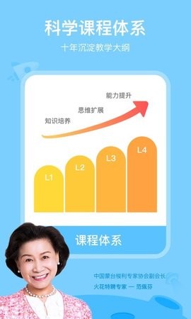 火花AI课app2022免费下载