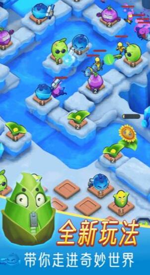 植物保卫萝卜游戏安卓版下载