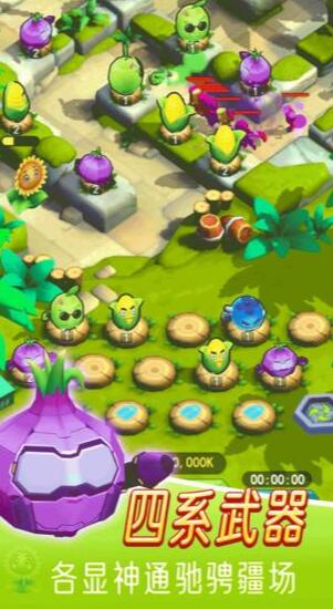 植物保卫萝卜下载手机版本