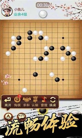 爱上五子棋红包版