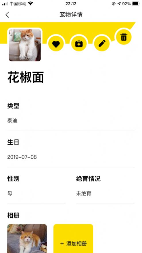 小七宠物手机免费版