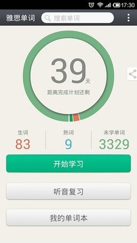 知米背单词最新版