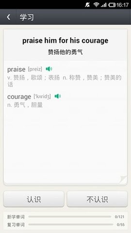 知米背单词最新版