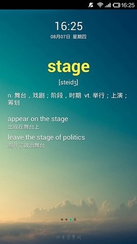 知米背单词最新版