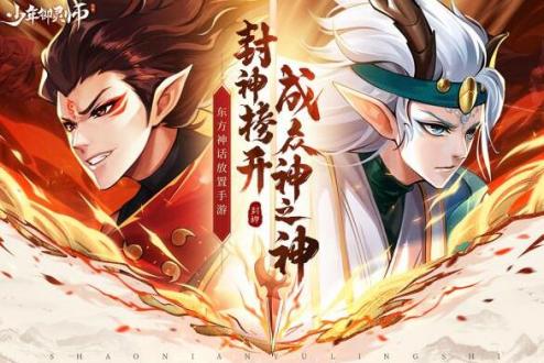 少年御灵师手机最新版下载