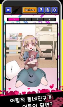 我的暗黑女友安卓版