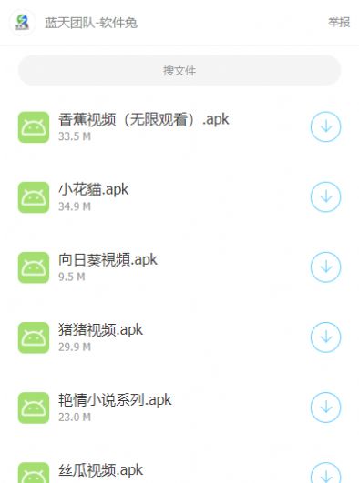 爱之语软件库免费版