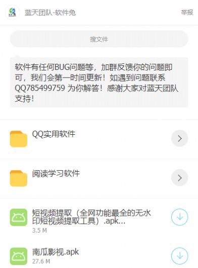 爱之语软件库免费版