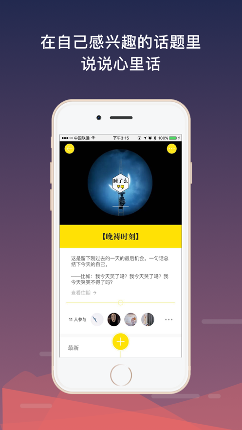 睡了么免费苹果下载