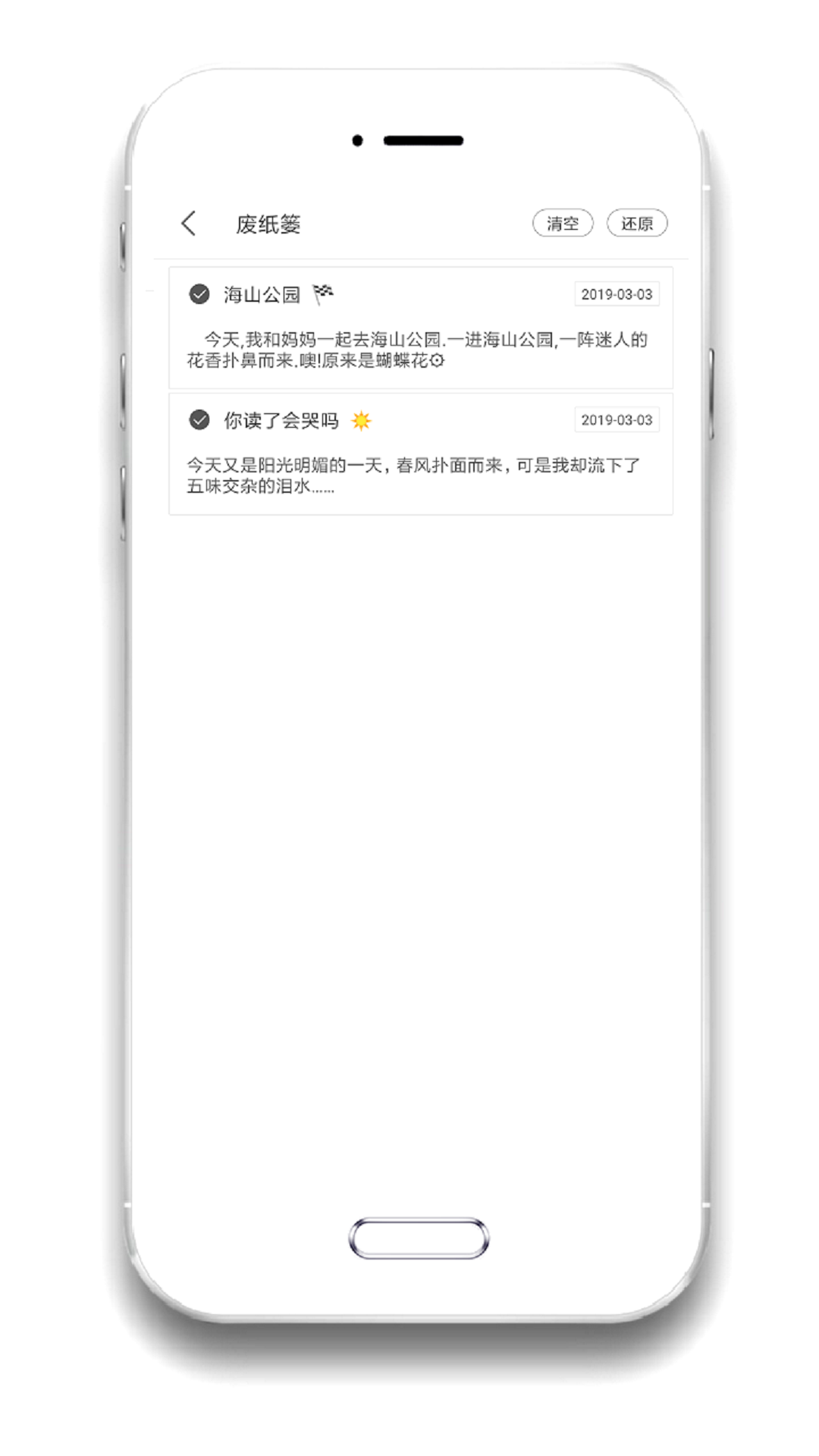 酷记事本app最新版下载
