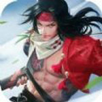 道人寻仙录苹果免费下载