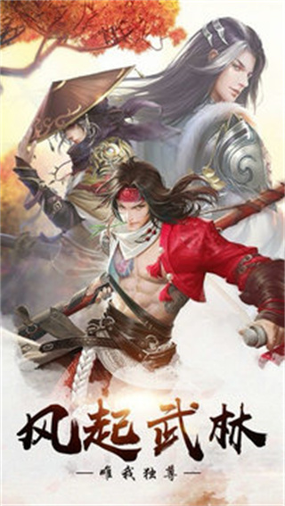 道人寻仙录苹果免费下载