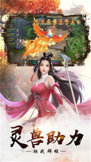 道人寻仙录苹果免费下载