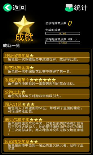 逗比人生年度版下载2023版本