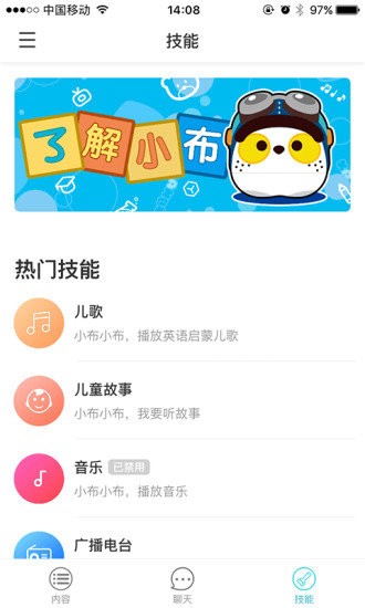 小布同学app下载官方2022免费最新版