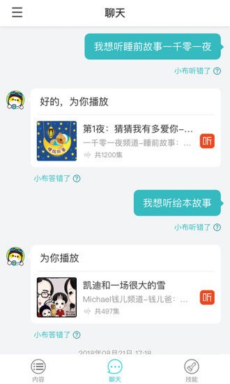 小布同学app下载官方2022免费最新版