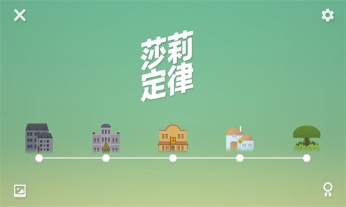 莎莉之定律最新版2023安卓版