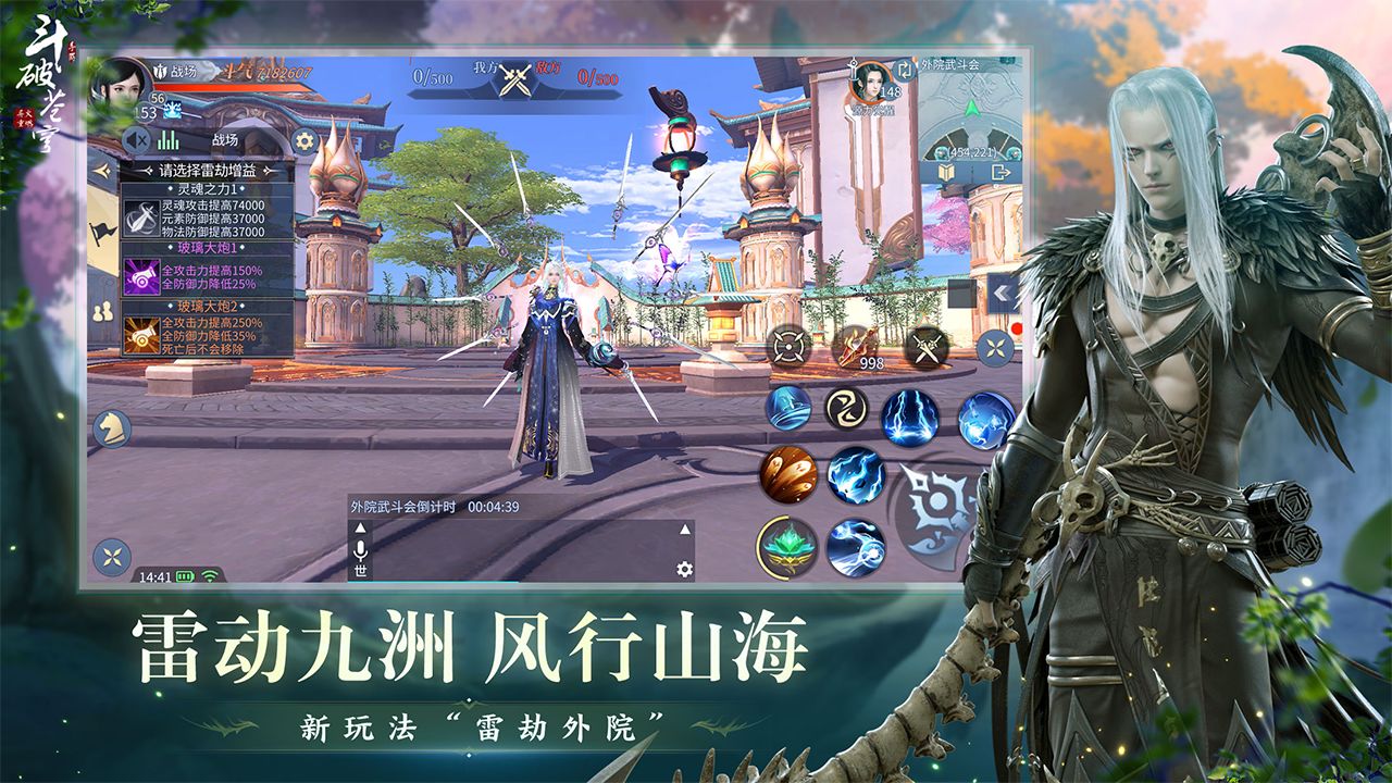 斗破苍穹异火重燃手游官方下载正版