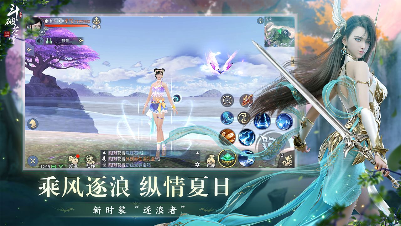 斗破苍穹异火重燃ios免费版