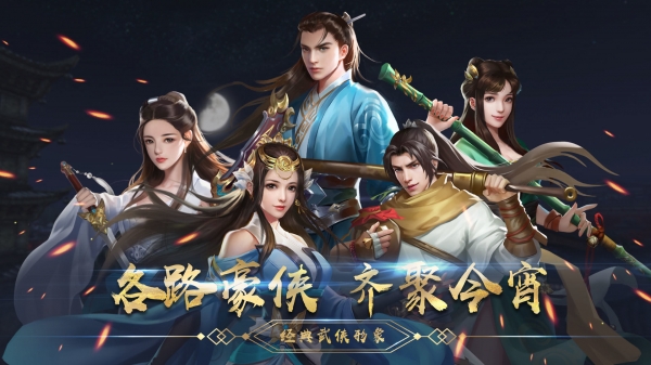 濡沫江湖游戏官方下载手机版