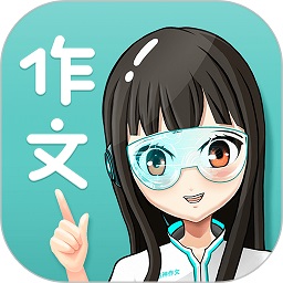 笔神作文下载安卓最新版