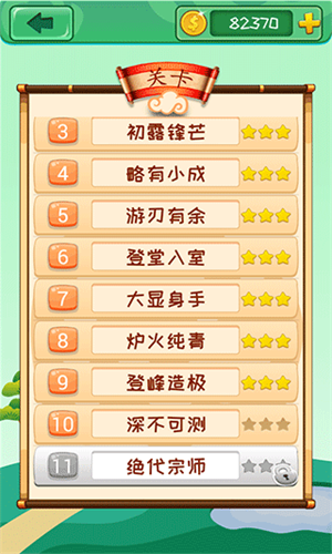 成语消消消最新下载免费版