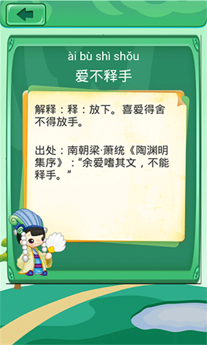 成语消消消最新下载免费版