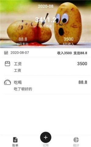 一幕记账免费苹果下载