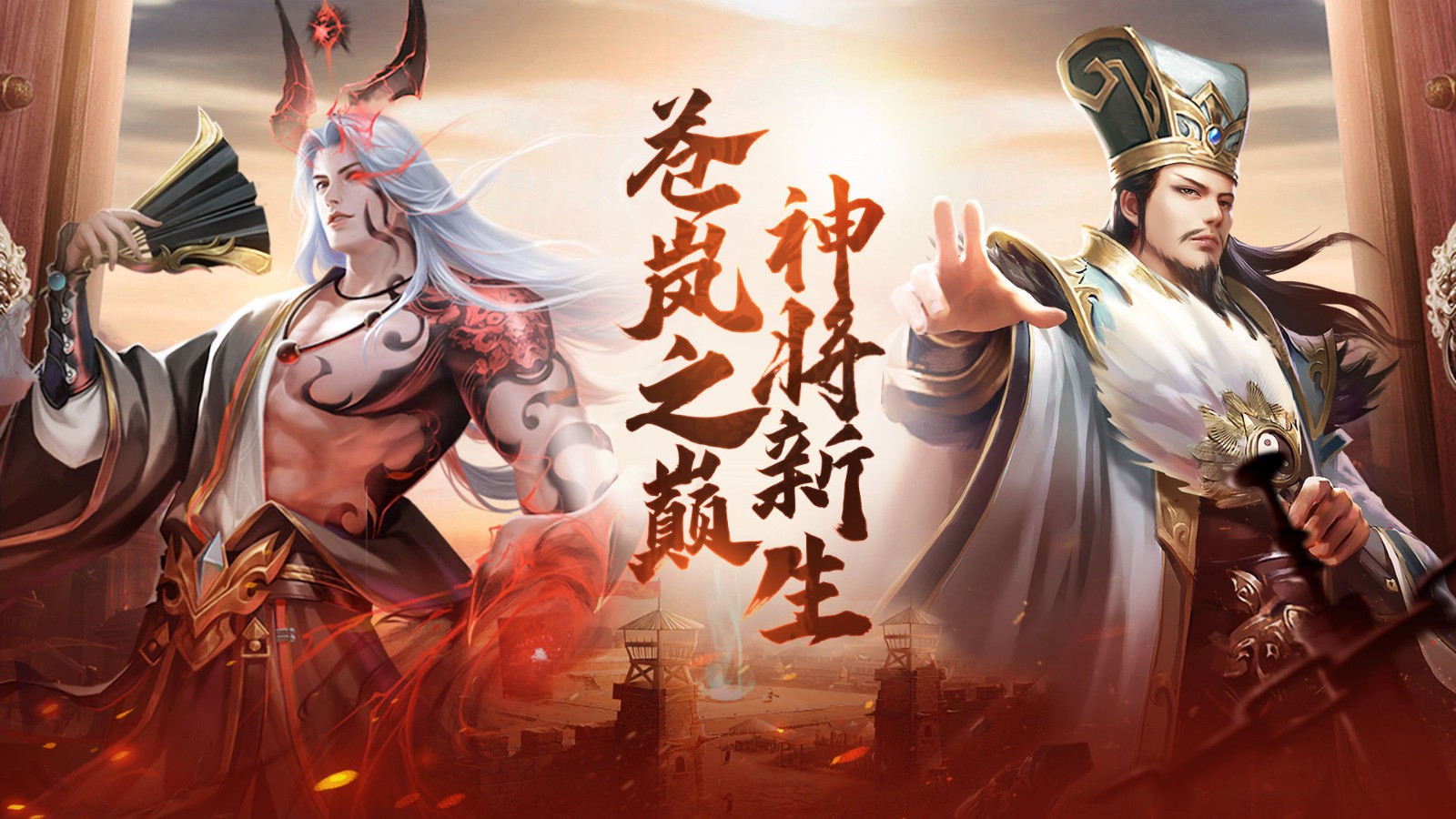 风起苍岚手机下载ios版