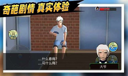 拯救秋雅2023安卓版下载