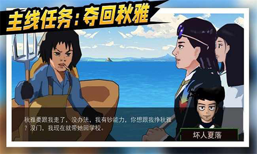 拯救秋雅2023安卓版下载