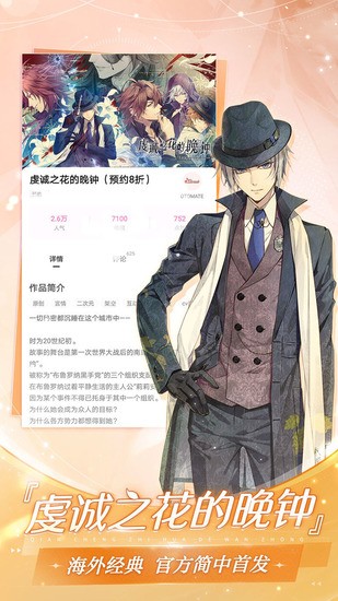 易次元内购免费版