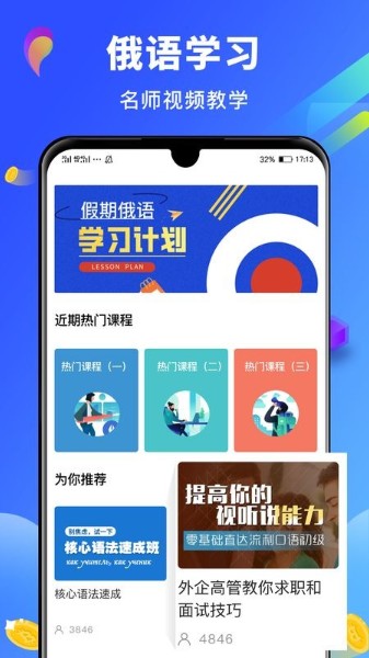 俄语词典APP免费