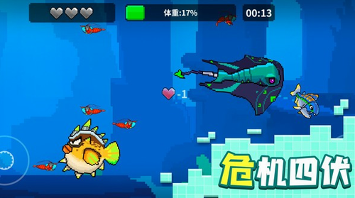 像素鱼进化最新版本